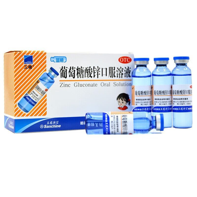 三精牌葡萄糖酸锌口服液10ml* 12支 营养不良厌食症儿童生长发育迟缓z