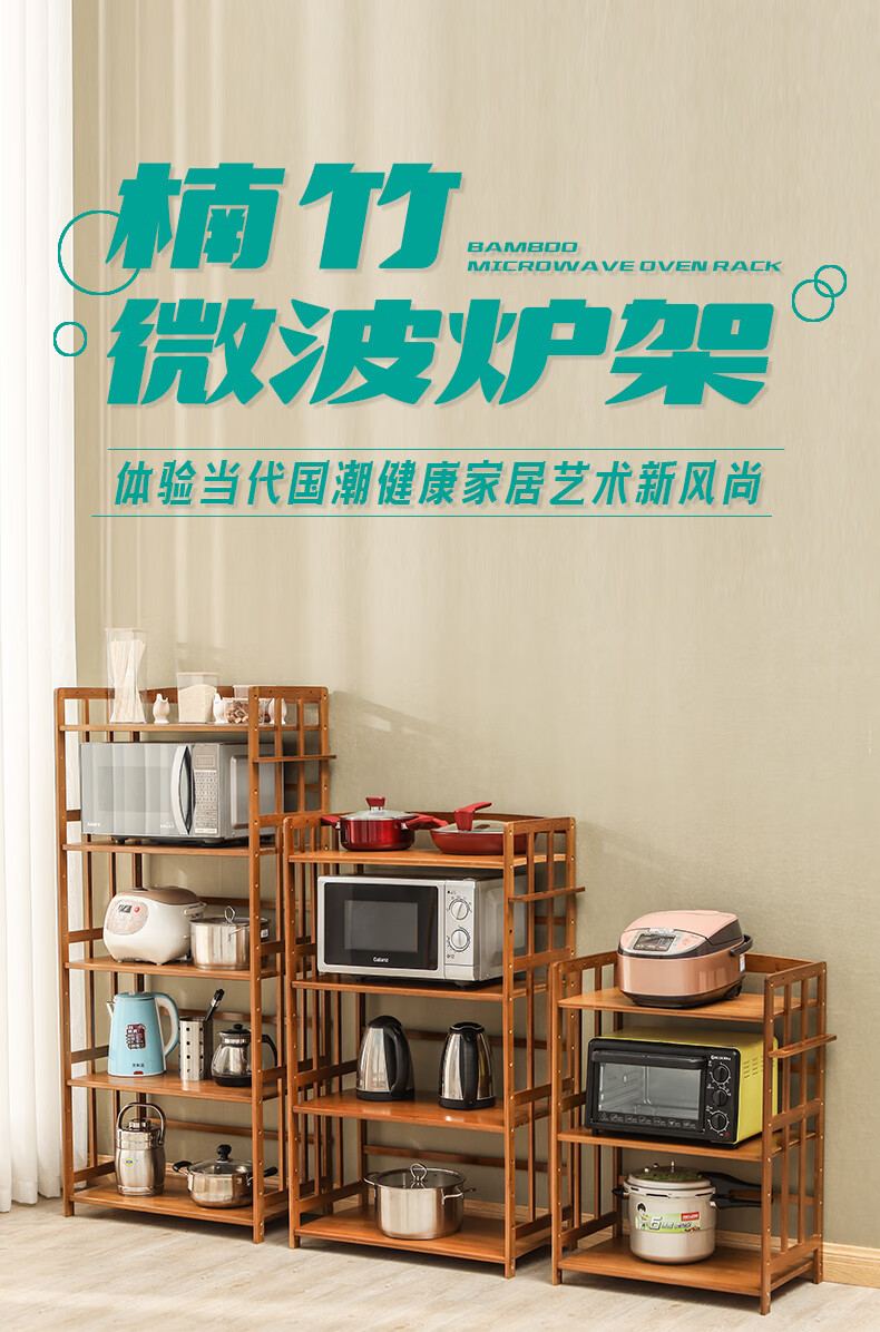 禧龙盛 楠竹厨房置物架微波炉烤箱收纳架落地式多层家用实木木架子 原色三层80长加厚款