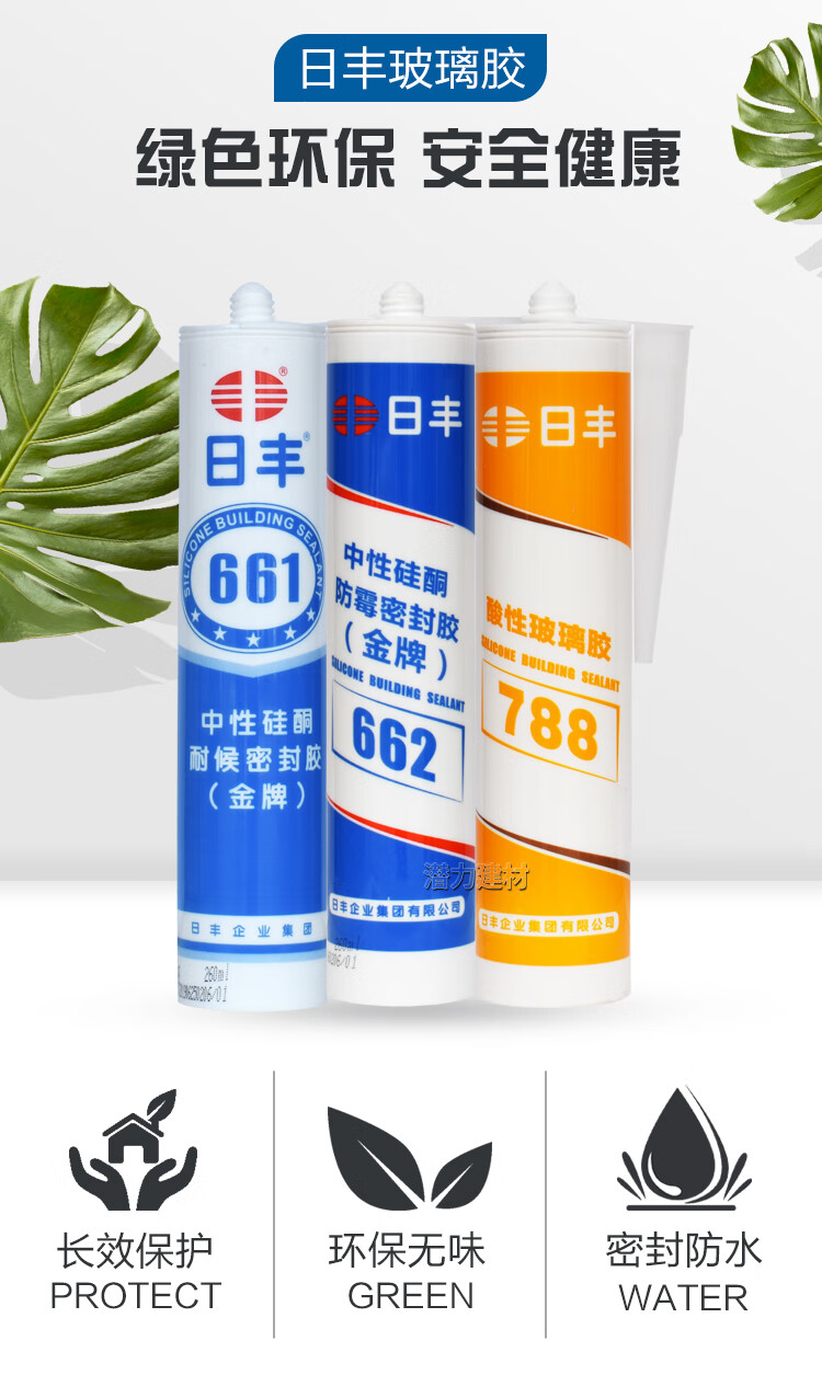 佛山日丰玻璃胶中性硅酮密封胶厨卫防水防霉酸性透明玻璃鱼缸洁具定制