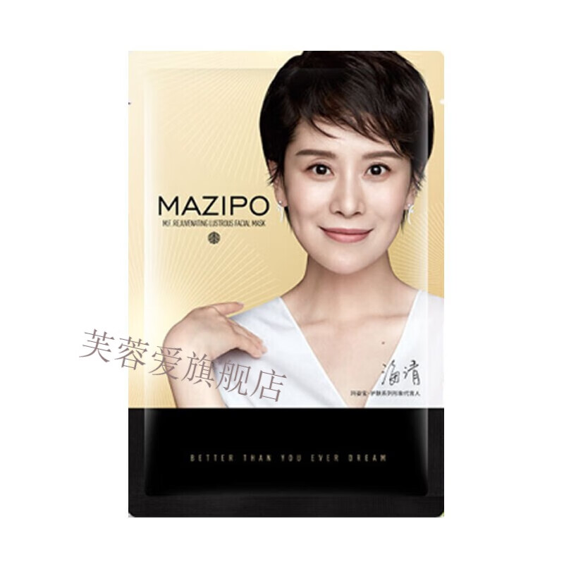 玛姿宝密罗木面膜赋颜紧致女补水s'naturalls 赋颜紧致面膜一盒【图片