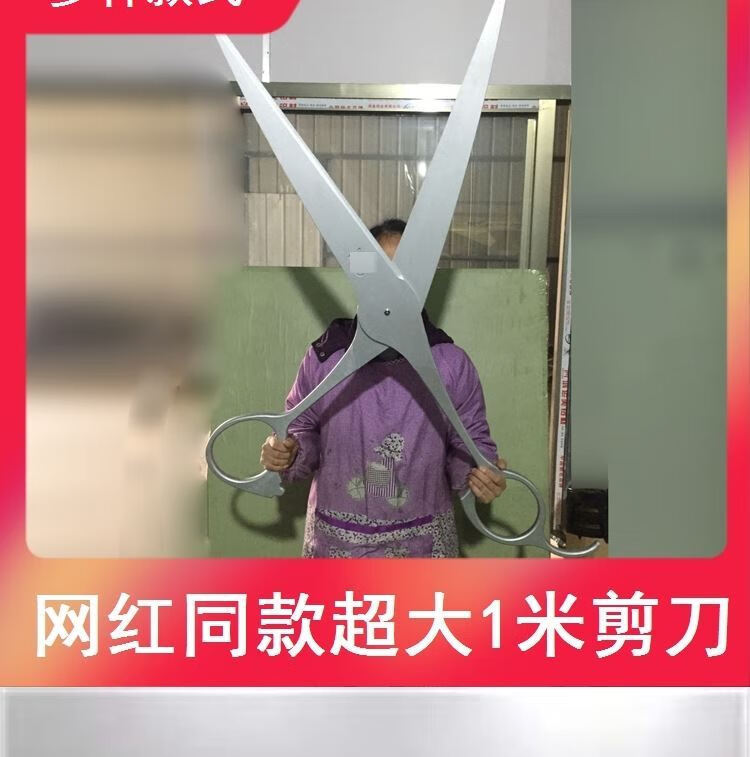 超大鞋子道具1米剪刀巨大恶搞特大扳手抖音网红同款拍视频模型耳毕柯