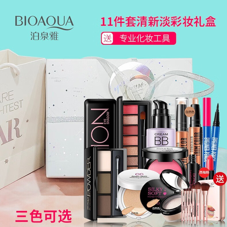 泊泉雅化妆品套装女士彩妆美妆礼盒工具用品新手初学者全套组合淡妆一套 自然色