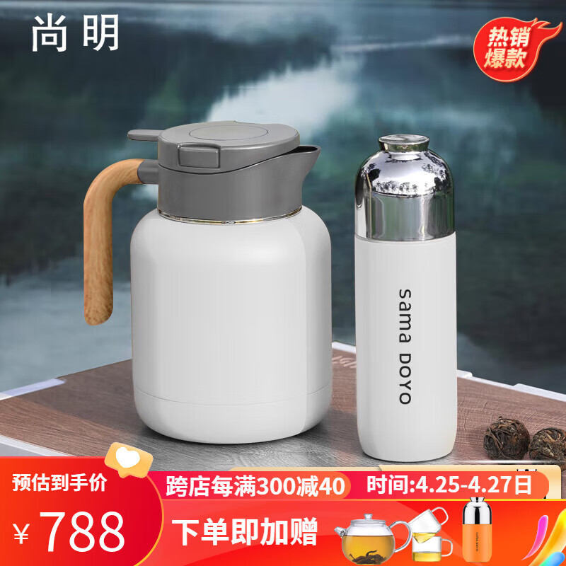 尚明家用焖茶壶焖泡壶温显保温泡茶壶闷壶大容量养生壶陶瓷内胆焖茶具 白色焖茶壶+焖茶杯 1.5L