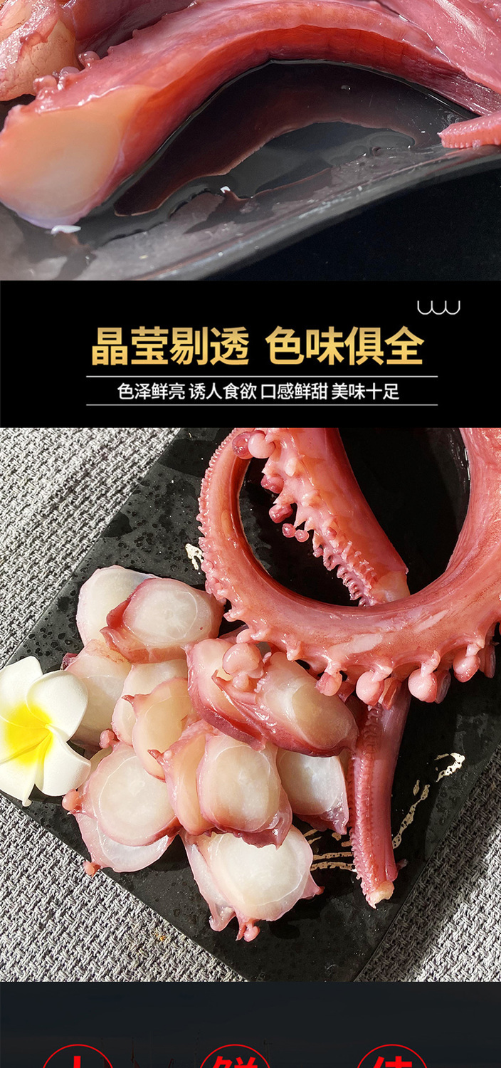 新鲜章鱼足批发冷冻鱿鱼须鲜活现切速冻脆口海鲜章鱼足八爪鱼批发1斤
