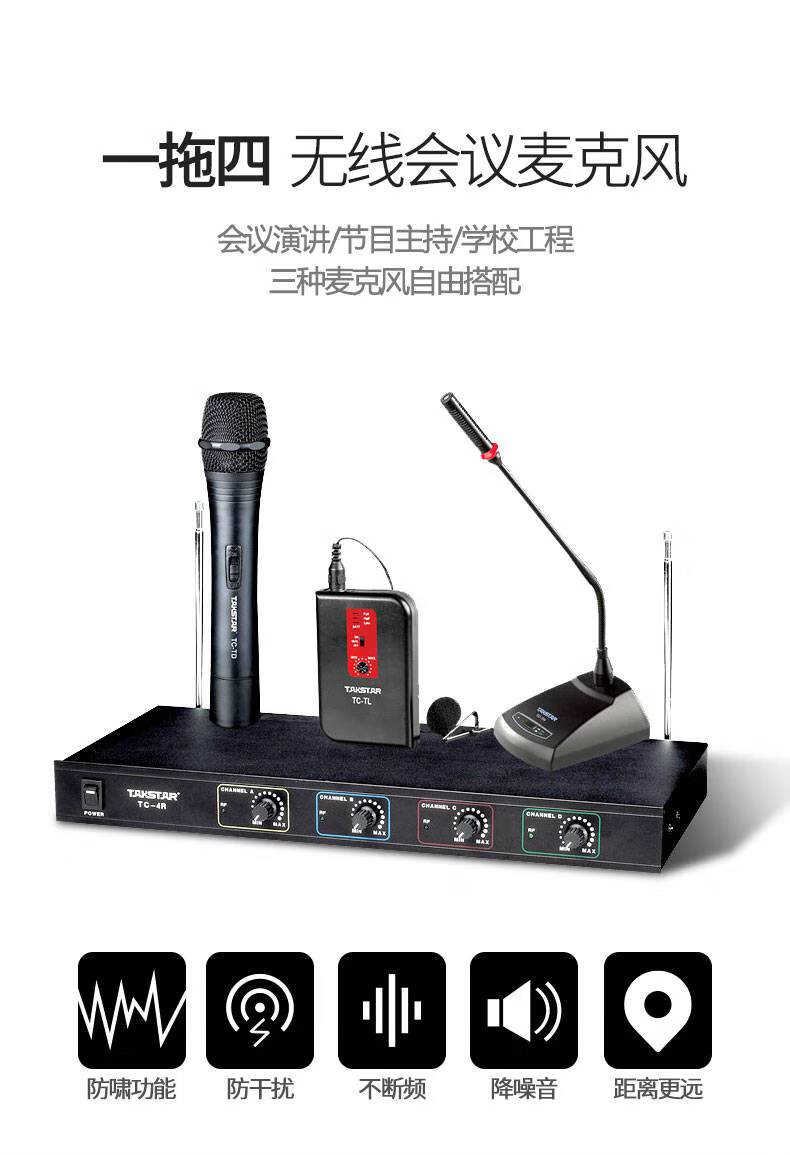 华幻得胜tc4r一拖四无线会议话筒舞台演出会议视频婚庆主持k歌麦克风