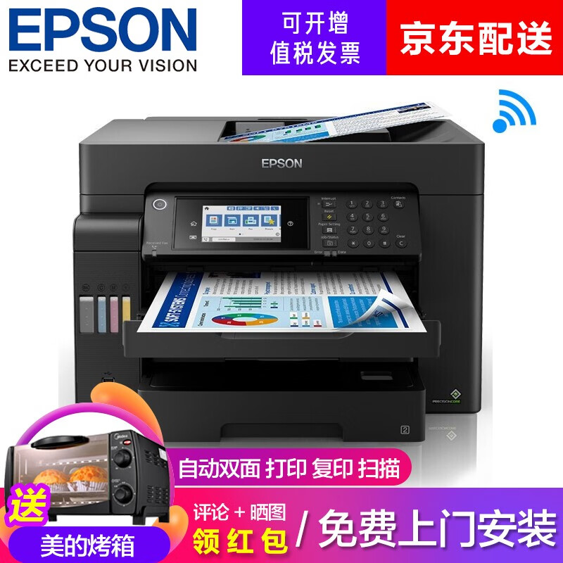 爱普生(EPSON) 喷墨打印机 L15158 A3+；A3；A5；A4；B4；B5 支持彩色打印 (单位: 台 规格: 单台装)