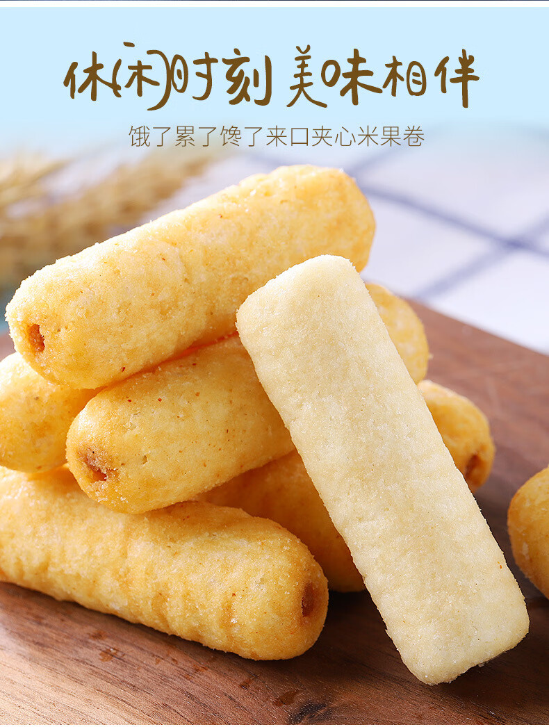 其妙米果卷糙米卷能量棒好吃的零食充饥夜宵烤肉味