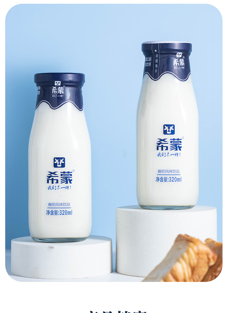 希蒙酸奶整箱装饮品常温早餐乳酸原味小瓶装玻璃营养风味饮料酸奶饮品