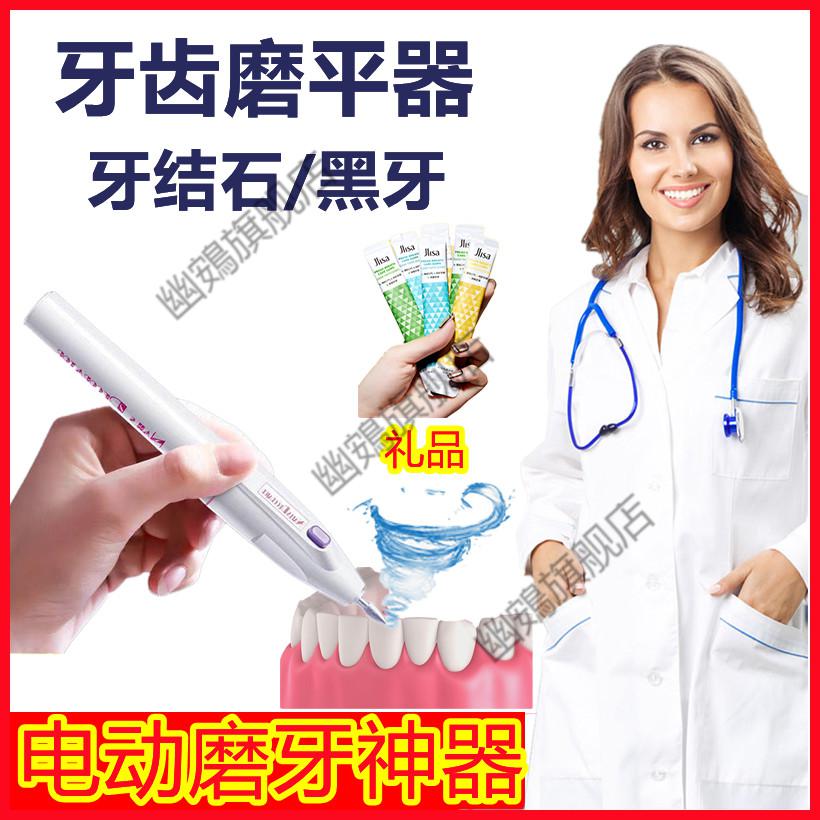 2022新款清理牙结石工具磨牙牙齿工具打磨机神器修牙清洁抛光器智齿