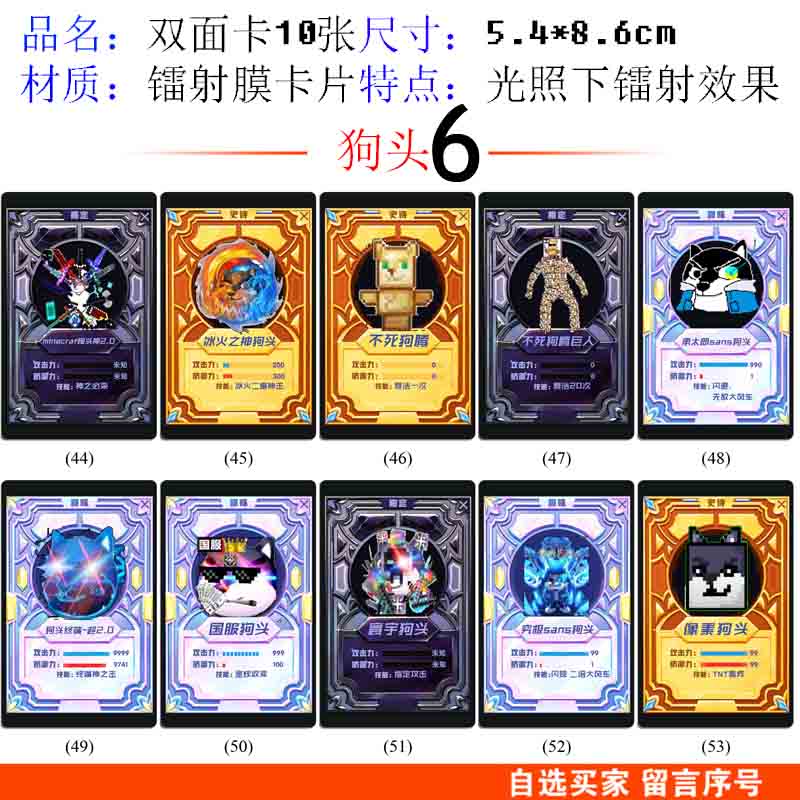 狗头卡牌大作战卡片张叔注水王审批主魔法小丑无耳二次元游戏双面卡牌