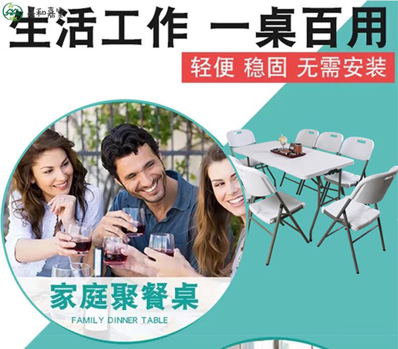 户外折叠桌子便携式折叠桌子户外摆摊便携式家用长条桌简易长方形桌椅学习吃饭小餐桌 折叠白色1.8米加固款