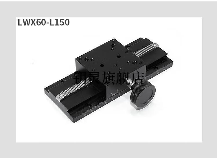 手动滑台齿轮齿条x轴长行程滑台手动精密燕尾槽lwx254060精密微调架