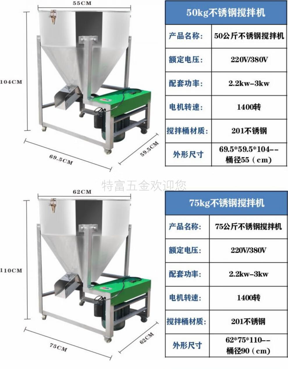 养殖场谷物拌种包衣机塑料混色机干湿颗粒拌料拌药机农用搅拌机定制款