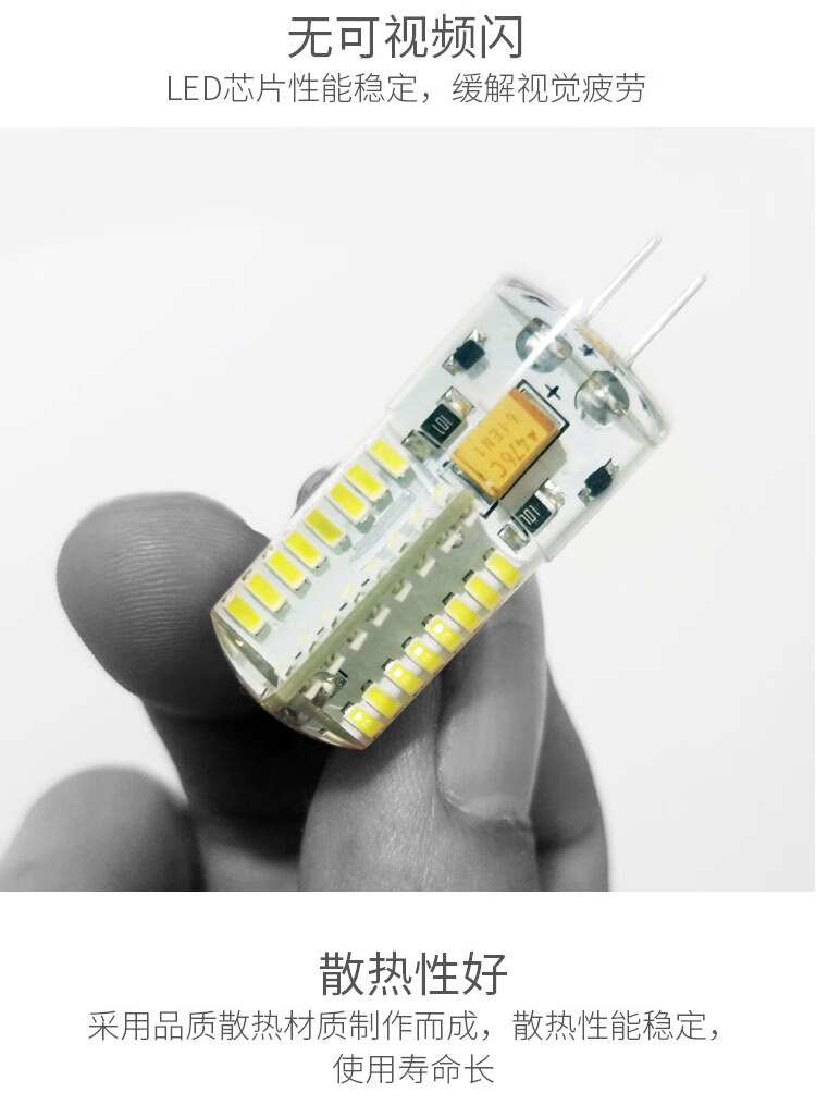10个装 g4灯珠led12v插脚玉米灯泡高亮 220v小灯泡低压水晶灯光源