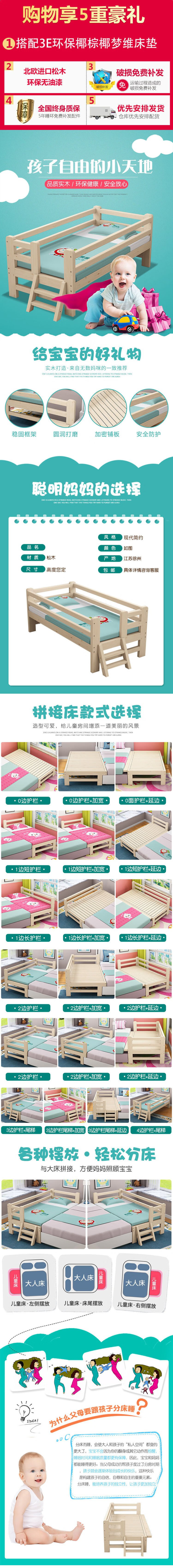 加宽拼接床大床加宽床婴儿床带围栏实木无油漆原木单人床床边床宝宝加宽床婴儿拼接床 定制尺寸（请联系客服） 180*30*40(高度可定制)