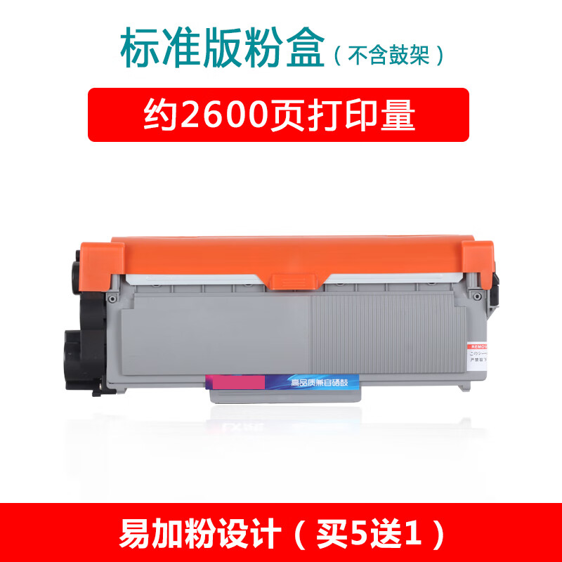 适用兄弟dcp7180dn墨盒dcp-7080d打印机mfc7380硒鼓hl