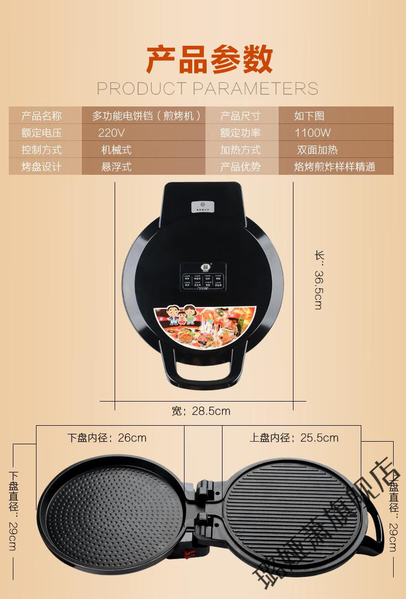 2022新款晨阳多功能电饼铛电饼铛家用双面加热煎饼薄饼机自动断电加深