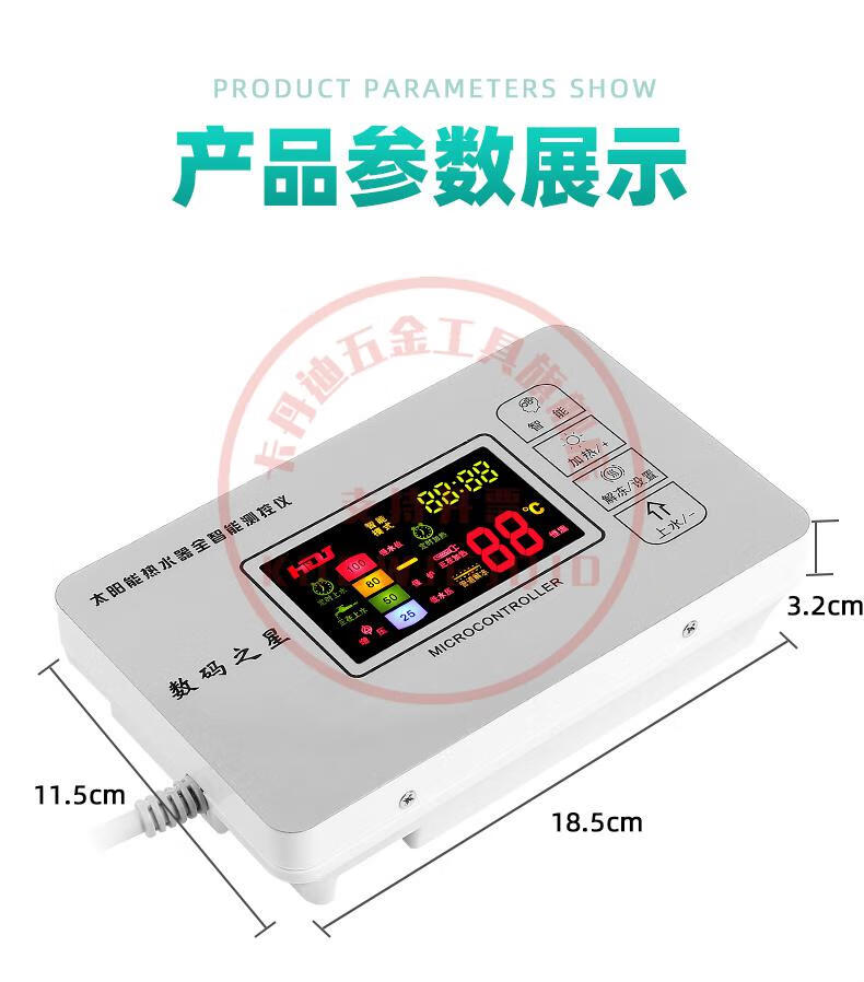 太阳能热水器控制面板太阳能热水器智能测控仪通用全自动上水显示屏