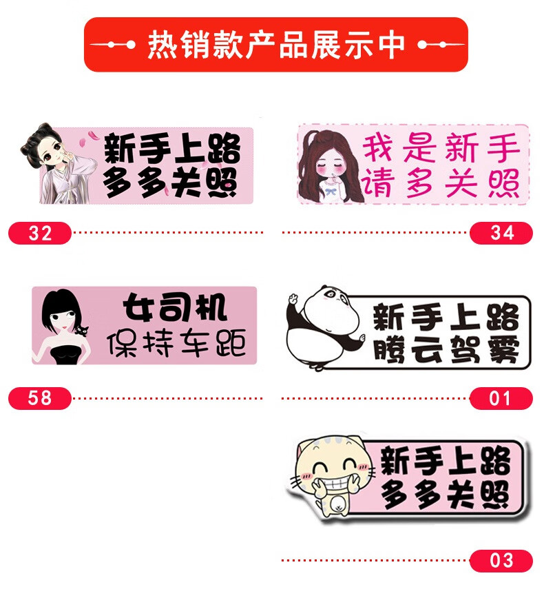 新手上路强磁车贴女司机搞笑文字反光统一实习标志创意防水实习贴