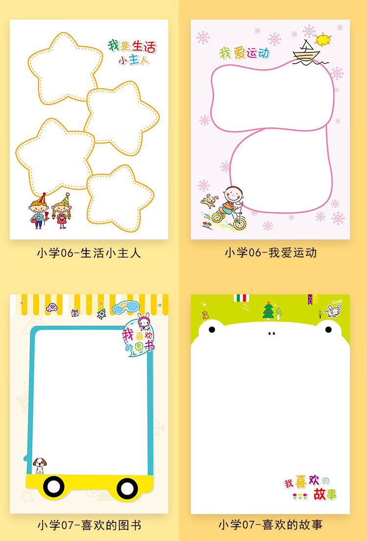 宝宝成长相册宝贝成长纪念册diy模板新生幼儿园成长手册足迹档案相册