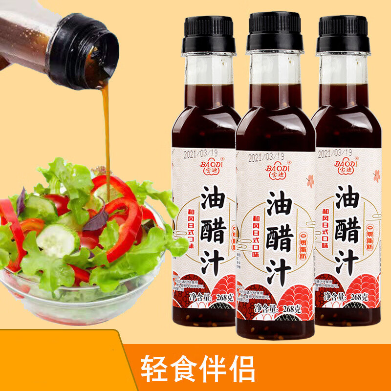 Derenruyu油醋汁酱料日式和风口味沙拉酱水果蔬菜家用蘸料拌 268g*3瓶
