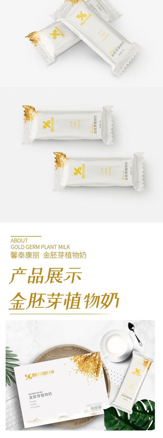 睡前金胚芽植物奶35g30袋整盒代餐无一盒30袋