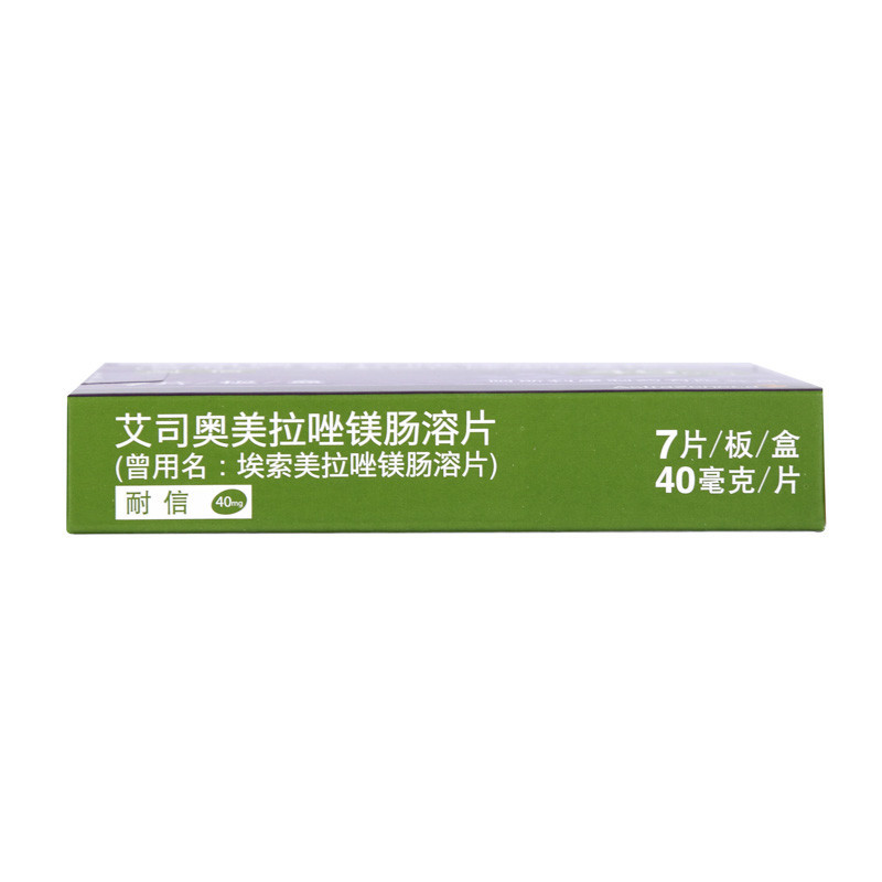 耐信艾司奥美拉唑镁肠溶片阿斯利康40mg7片