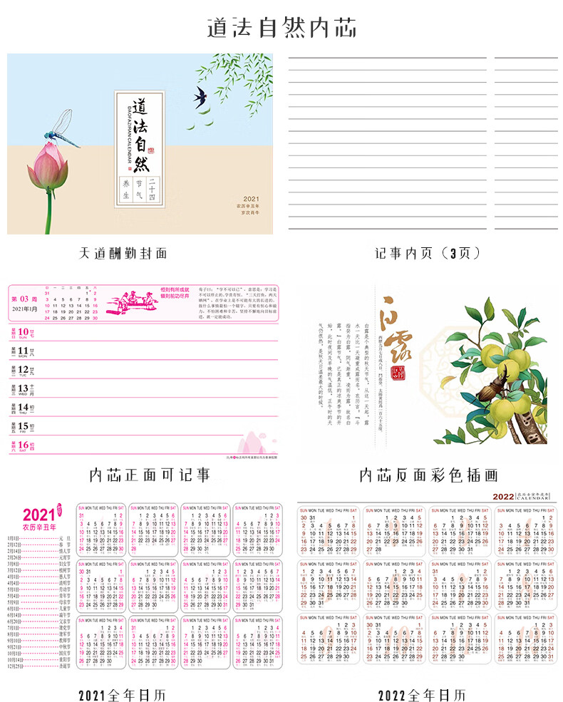 2021年台历牛年周历记事创意台历 加厚商务办公桌面日历周历定制 天道