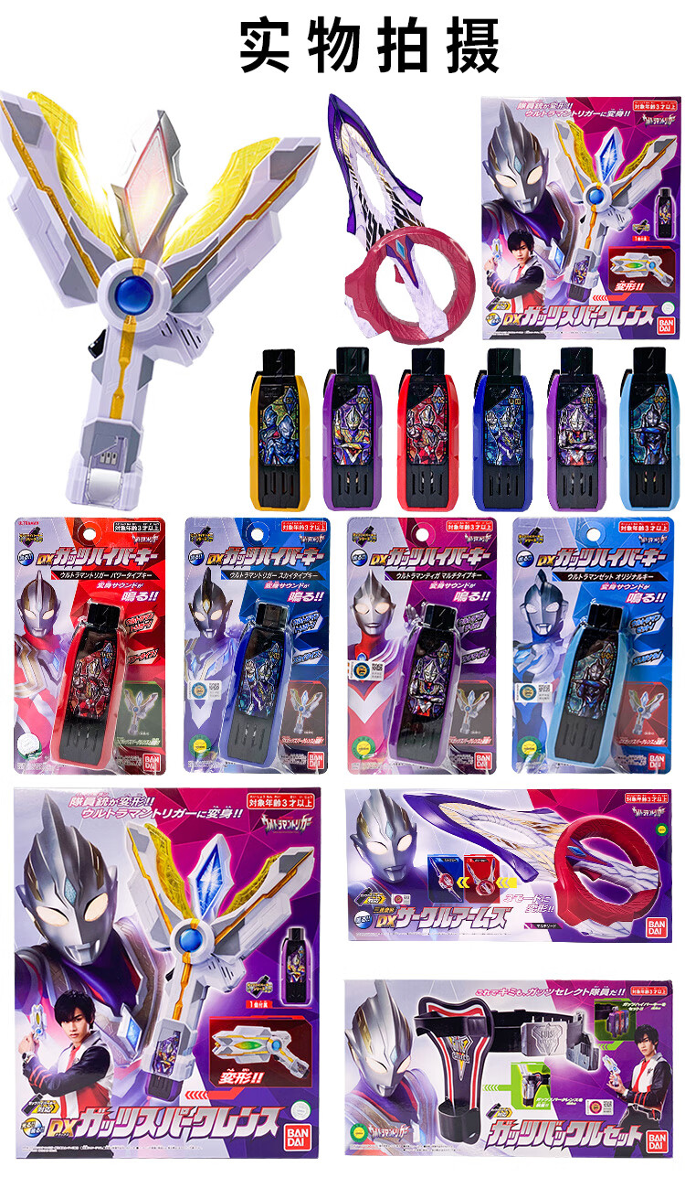 万代bandai2022新款戴卡奥特曼变身器万代特利迦奥特曼变身器豪华版dx
