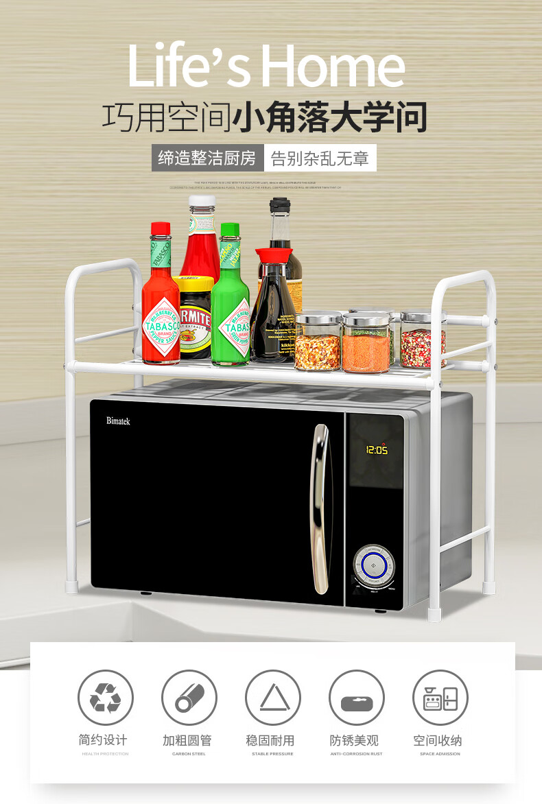 索尔诺维洛家 置物架 厨房层架 微波炉架 搁物架杂物调味料架瓶罐架子落地金属客厅多层收纳储物架子 Z302