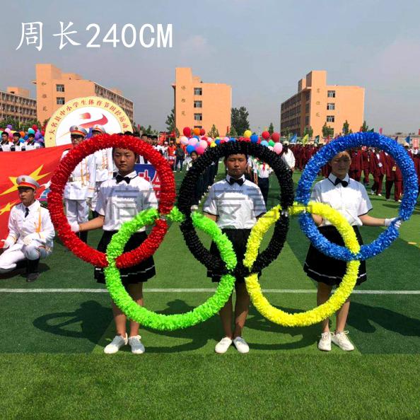 小米mi米家生态同款运动会五环奥花环运动会开幕式入场方阵方队硬圈