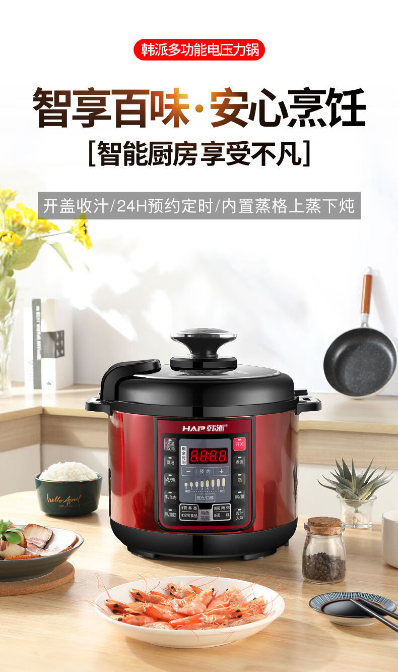 韩国韩派电压力锅高压锅多功能电饭煲电高压锅家用新款电饭煲naisida