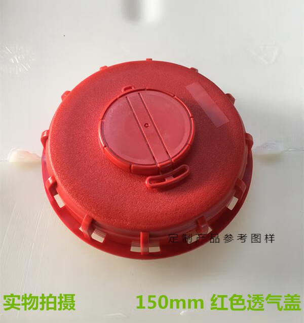 新吨桶封盖1000l呼吸盖集装桶盖子大塑料桶盖配件加厚ibc吨桶顶盖悦至