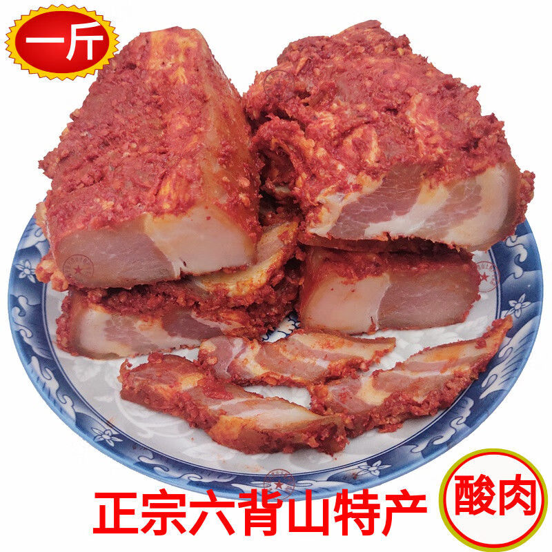 贵州腌肉腌鱼黎平特产腌酸鱼肉农家从江暗肉榕江俺肉淹制美食500g酸肉