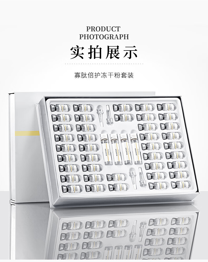 佰珍堂寡肽冻干粉痘印痘坑套盒羊胎素修护套装复补水保湿 冻干粉套装1套