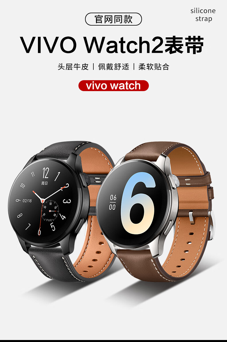 官方品质适用于vivowatch2款表带iqoowatch2手表时尚款46mm男watch3