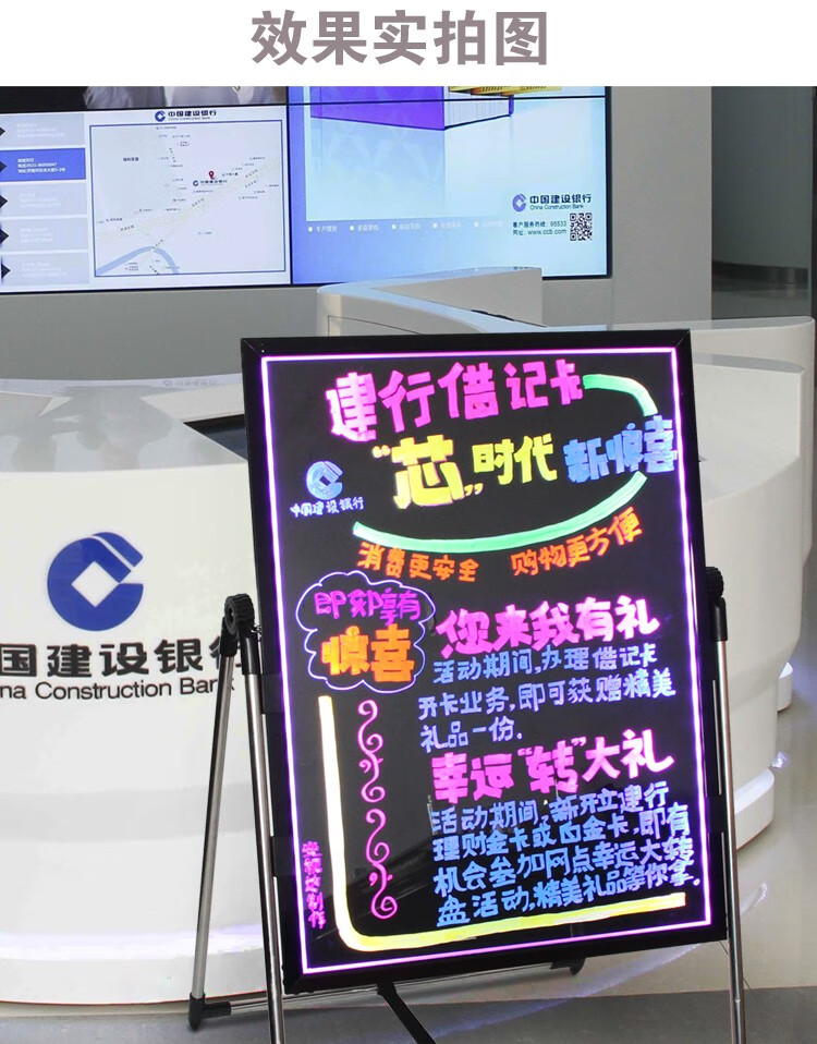 银行可充电大厅广告牌彩色夜光闪光展示宣传手写字发光小黑板留言立体