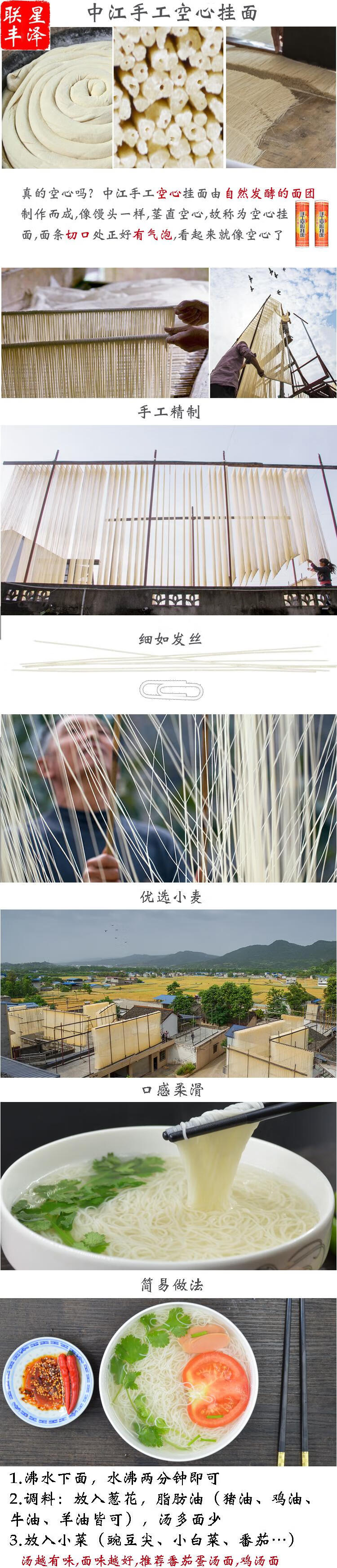 中江挂面 空心面 中江挂面 四川特产德阳农家龙须面超细整箱 特细
