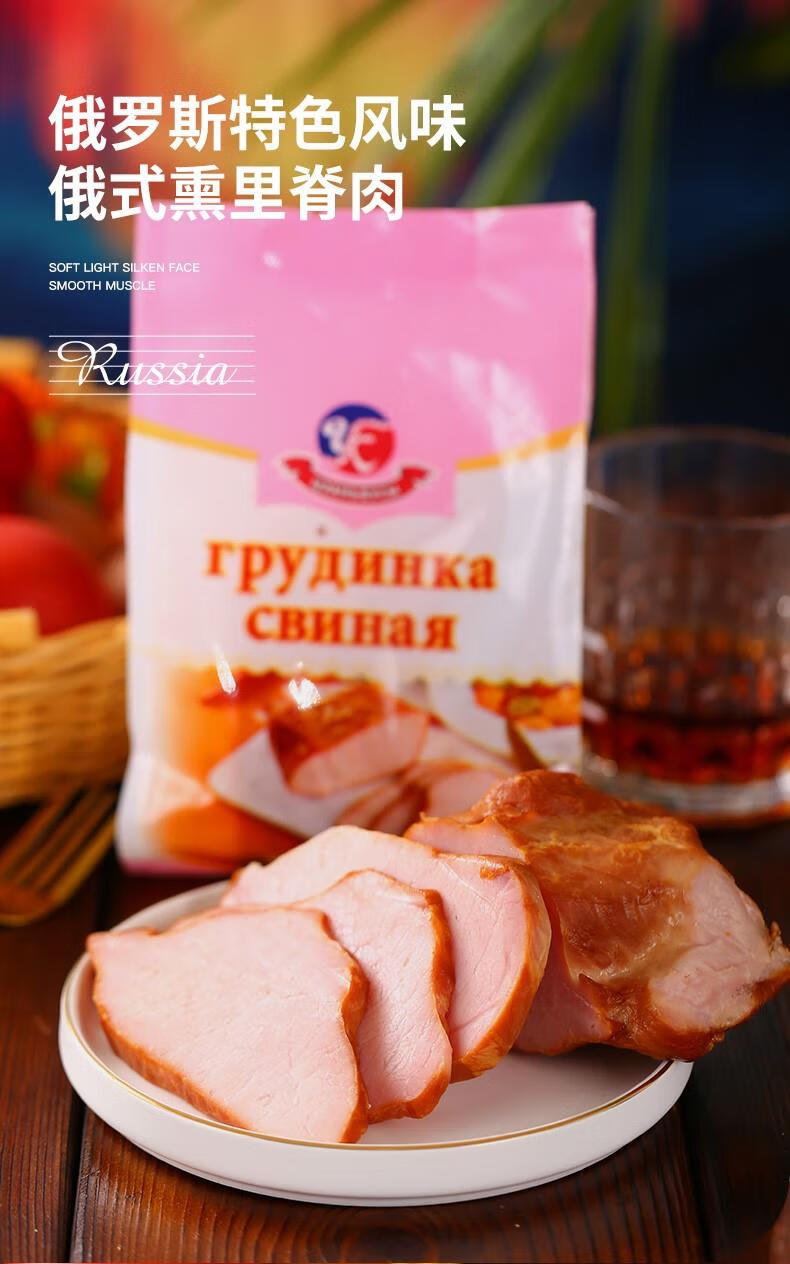 俄罗斯萨拉肉俄罗斯进口沙拉肉俄罗斯进口肉食俄罗斯进口特产2件萨拉
