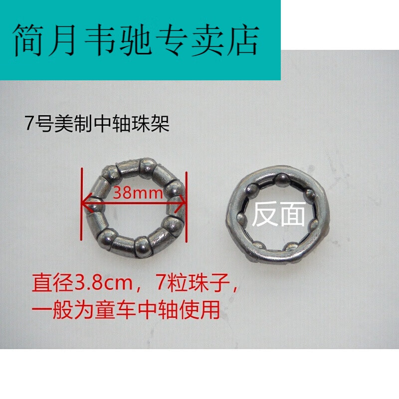 山地车前叉滚珠碗组自行车把立车头前轴中轴后轴承球架腕组8定制单车