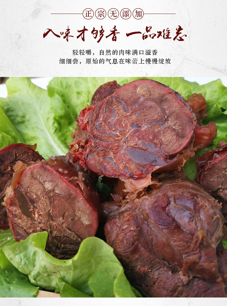 五香腱子肉熟驴肉开袋即食河北特产驴腿肉下酒菜农家卤煮五香腱子肉1