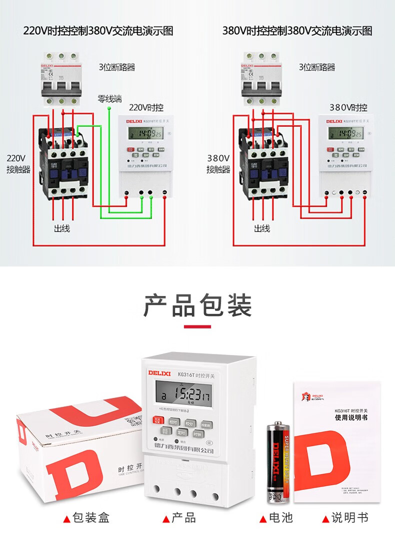 德力西定时器kg316时控开关220v路灯时间控制器时空全自动断电门头