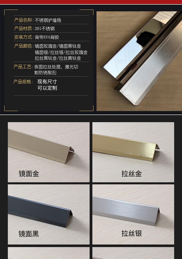 定制护墙角保护条粘贴免打孔包边撞条瓷砖阳角线装饰条不锈钢护角条