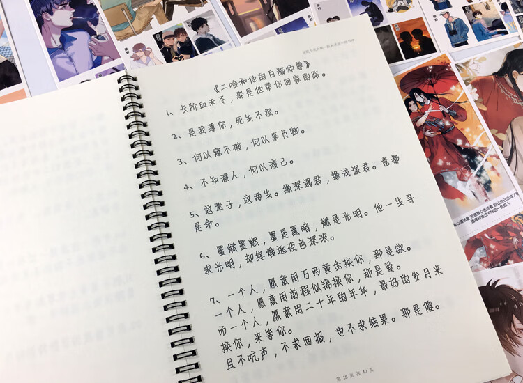 创意原耽木瓜黄巫哲伪装学渣撒野某某高考小说经典语录周边练字帖