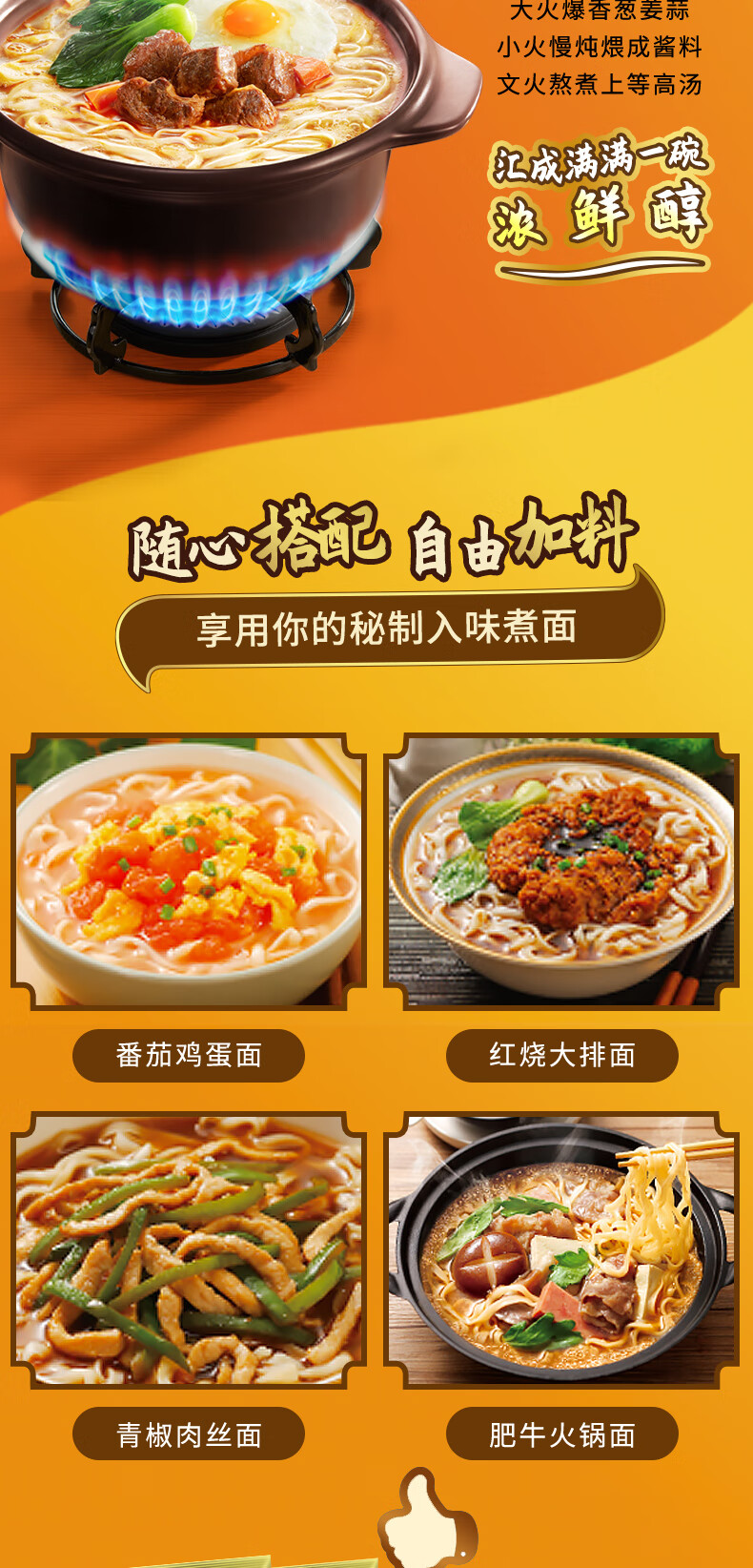 康师傅 手擀面 烧牛肉5袋+上汤排骨5袋+香辣牛肉5袋 图3