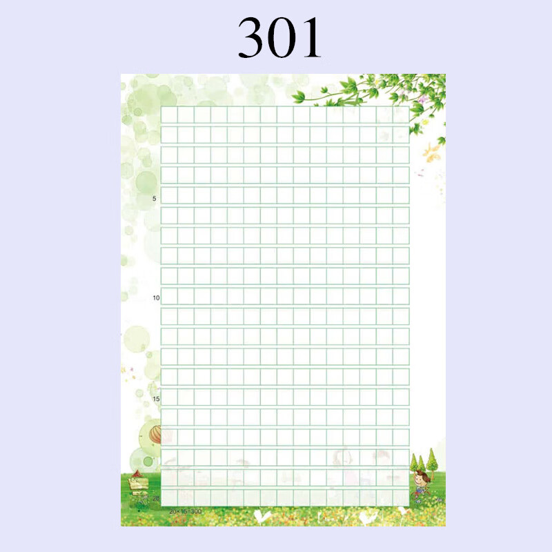 个性a4彩色作文纸300格信纸学生花纹带图案稿纸可打印