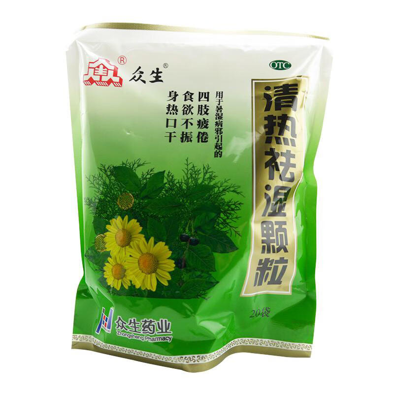 众生 清热祛湿颗粒20袋 常备装:5包