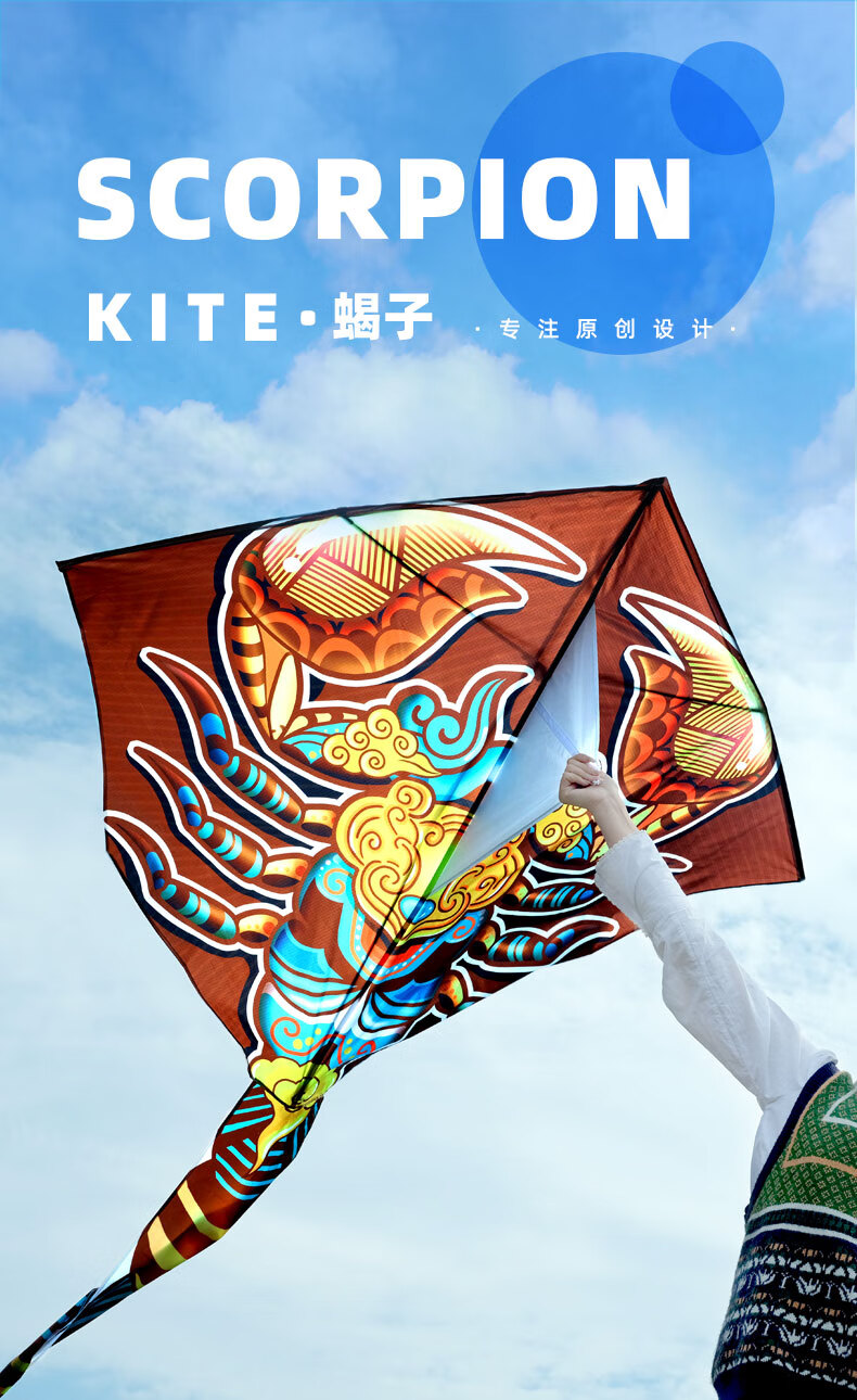 2022年新款蝎子风筝儿童微风易飞高端风筝大人专用网红潍坊风筝 蝎子