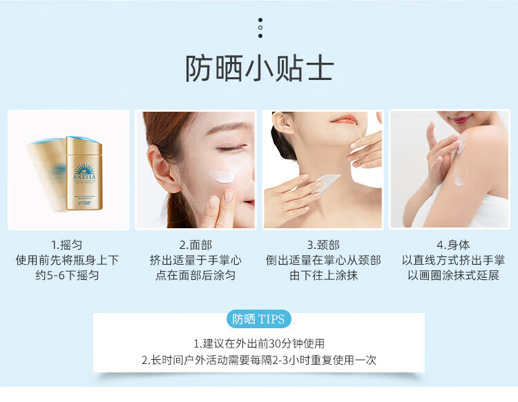 安耐晒（ANEASAY）安耐晒小金瓶60ml敏感肌肤面部女清爽不油腻防晒霜SPF50+男女可用 安耐晒防晒60ml 正常规格