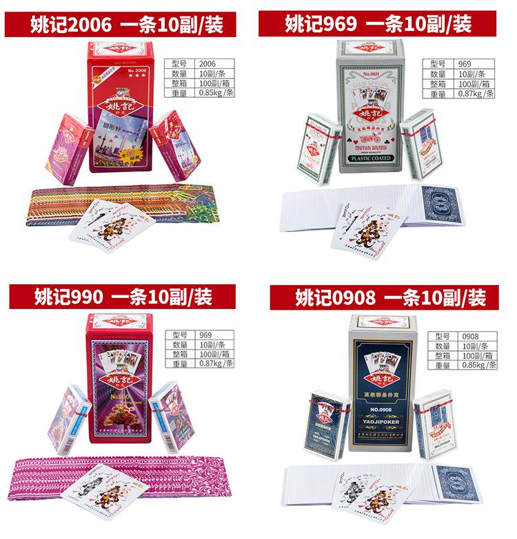 扑克牌批发多少钱一盒